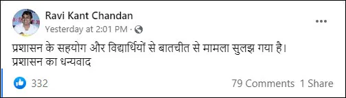 Prof Ravi Kant has claimed that the issue has been resolved